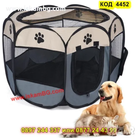 Преносима кошара за домашни любимци СИВА - КОД 4452