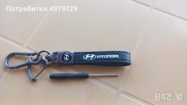 Ключодържател За Хюндай 7€
