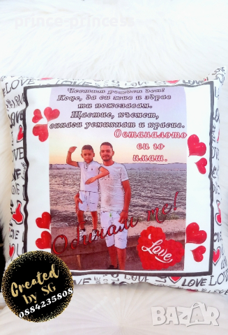 Декоративна възглавница със снимка, картинка или текст- персонален подарък , снимка 10 - Подаръци за рожден ден - 44549189