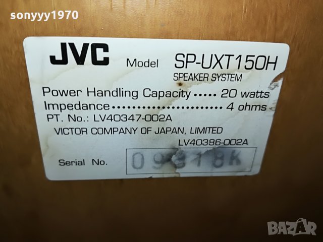 jvc sp-uxt150h 2x20w/4ohm-germany 2308211221, снимка 11 - Тонколони - 33895680