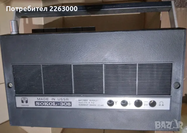 Нов радиоприемник Сокол 308 , снимка 3 - Антикварни и старинни предмети - 49120416
