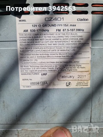 Автоплеър Clarion CZ401, снимка 3 - MP3 и MP4 плеъри - 55831598