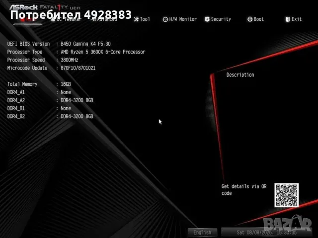 Дънна платка AM4 B450 , процесор Ryzen 5 3600x,RAM 16GB DDR4 3200 и охладител, снимка 3 - Дънни платки - 55784926