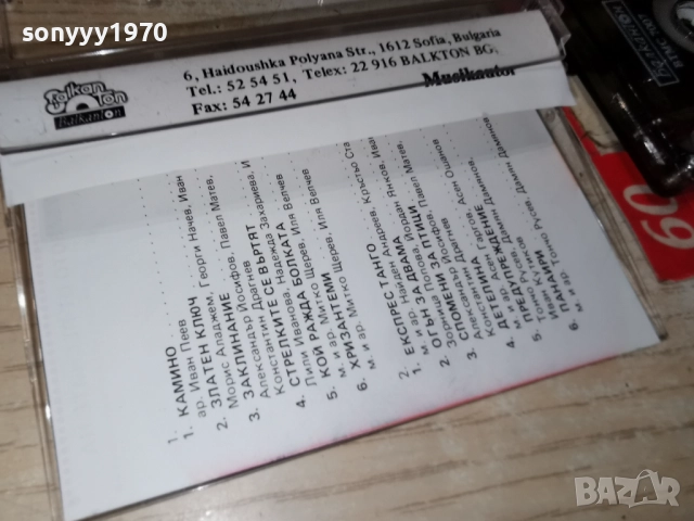 ЛИЛИ-БАКАНТОН-ОРИГИНАЛНА КАСЕТА 2312251706, снимка 4 - Аудио касети - 52885802