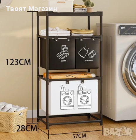 Органайзер за Мръсни Дрехи 3 в 1 – Три Кошници + Три Рафта за Максимален Ред, снимка 3 - Други стоки за дома - 51071395