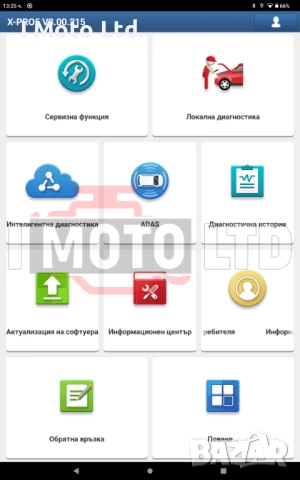Launch ThinkDiag 2 CAN FD + XPRO5 Лиценз с всички марки + ресет функции, снимка 4 - Аксесоари и консумативи - 47609298