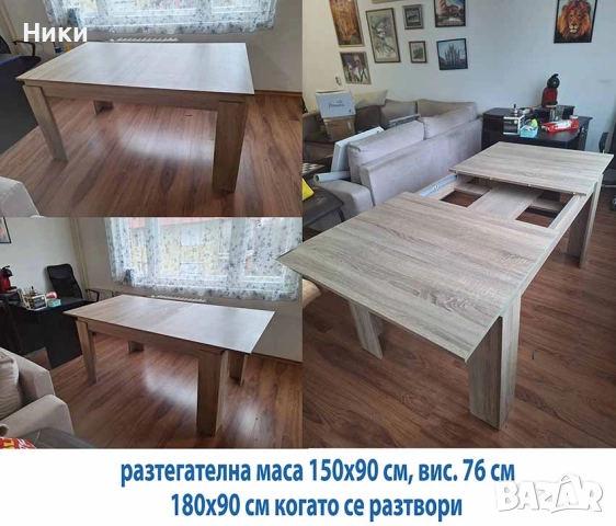 мебели-холна секция,маса,шкаф