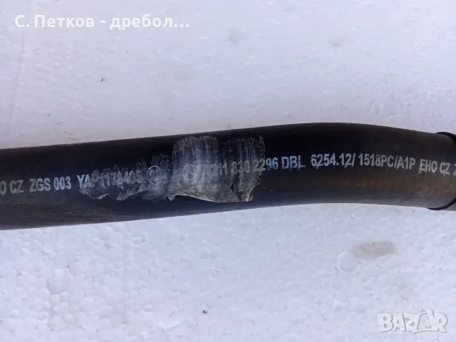 Воден маркуч за Mercedes E-class W211 facelift, снимка 2 - Части - 55988444