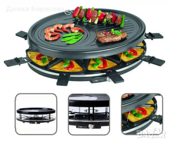 Раклет грил Clatronic RG 3517, снимка 2 - Скари - 49422026