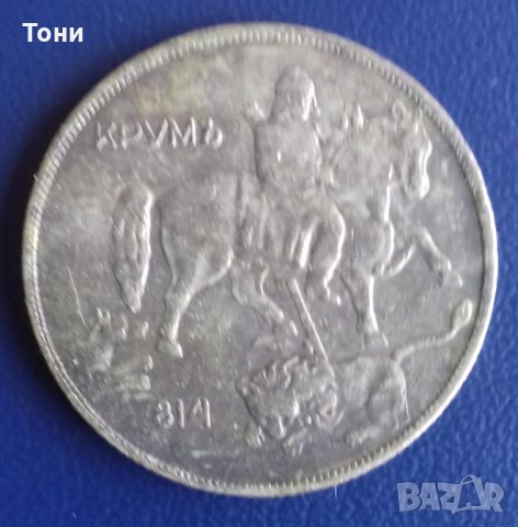 Монета България - 10 Лева 1943 г. Цар Борис III, снимка 2 - Нумизматика и бонистика - 31064993