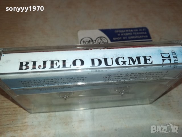 BIJELO DUGME-КАСЕТА 2102240946, снимка 5 - Аудио касети - 44395642