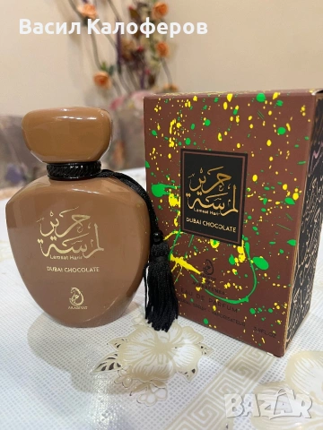 Арабски парфюми 