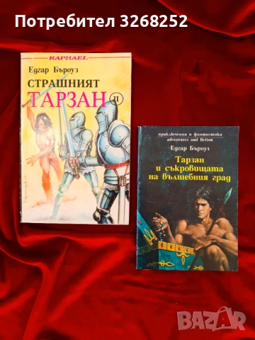 Книги , снимка 2 - Художествена литература - 52450454