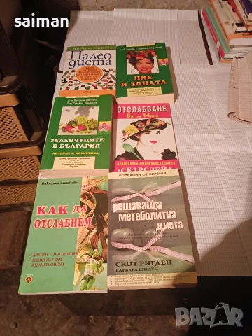 книги за детето лечебни и готварски -5евро, снимка 3 - Други - 53898932