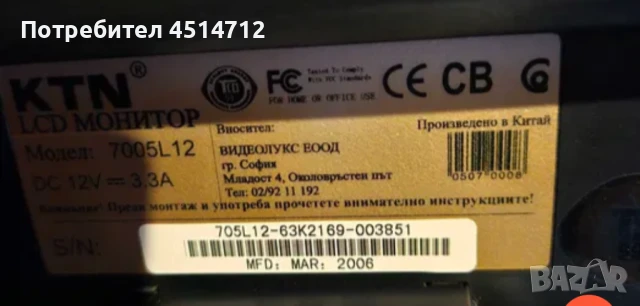 Монитор 44см , снимка 3 - Монитори - 50811904