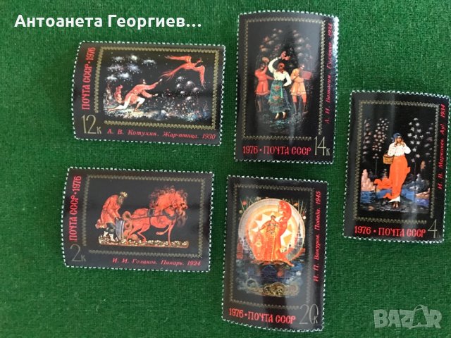 Пощенски марки от СССР , снимка 2 - Филателия - 32185036