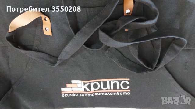 Брезентова престилка, снимка 4 - Други - 44304110