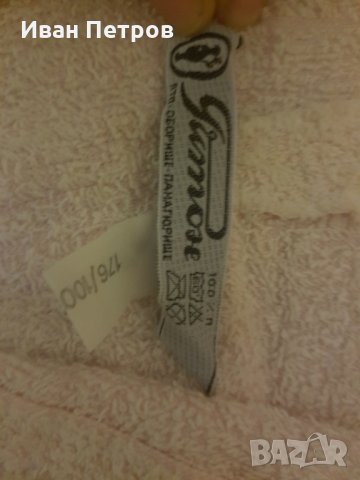 Халат за баня, снимка 2 - Други - 31484104