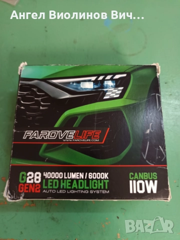 Автомобилни лед крушки- Farove Life.