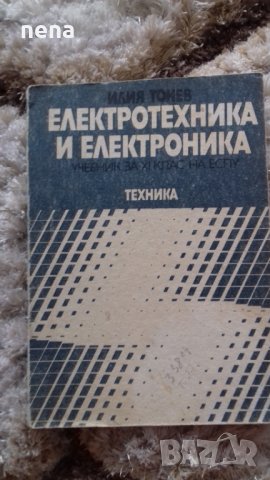 10 броя книги за 5лв., снимка 4 - Художествена литература - 40450468