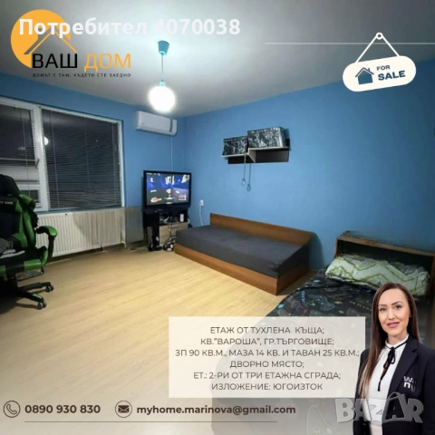 етаж от тухлена къща, снимка 8 - Етаж от къща - 53162767