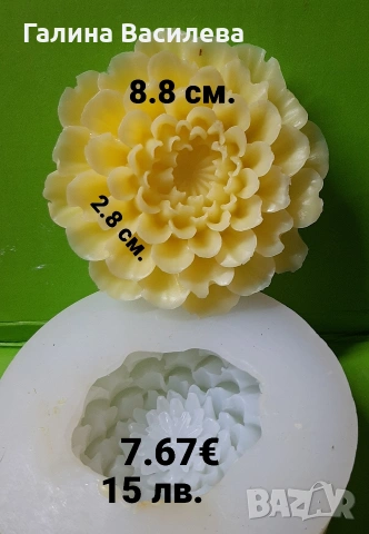 Молдове, снимка 15 - Други - 39688516