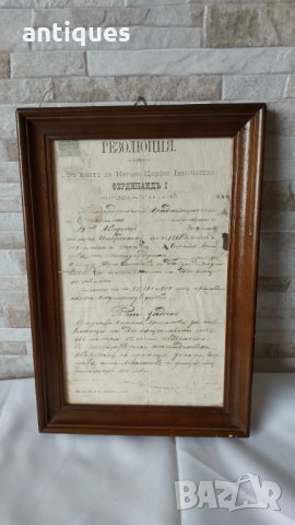 Стара резолюция от царско време - 1899г. - цар Фердинандь I