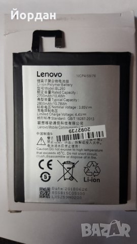 Lenovo vibe S1 lite оригинална батерия
