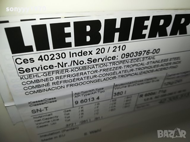 LIEBHERR inox-2 метра-голям хладилник, снимка 17 - Хладилници - 29425562