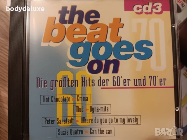 аудио дискове с компилации, снимка 3 - CD дискове - 33077557