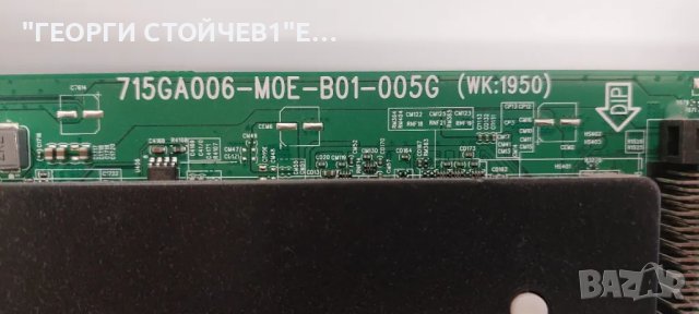 58PUS8505-12     715GA006-M0E-B01-005G    715GA018-P01-006-003S  CCPD-TC575-009 V1.0   TPT580F2-PV5D, снимка 6 - Части и Платки - 49765102
