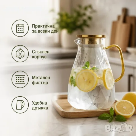Стъклена кана с метален филтър, снимка 3 - Аксесоари за кухня - 55939424