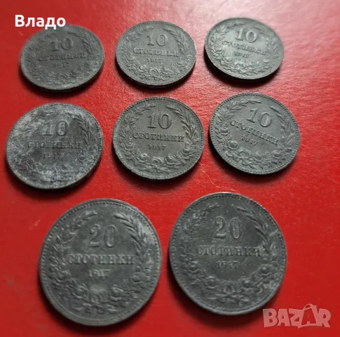 10 и 20 стотинки 1917, снимка 1