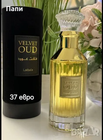 Арабски парфюми за мъже и жени , снимка 18 - Унисекс парфюми - 56002606