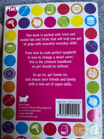 Момичешка книга- the girls’ handbook, снимка 4 - Списания и комикси - 51606851