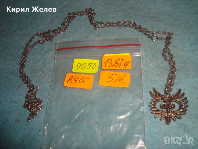 ФИГУРАЛНА АРТ ВИСУЛКА МЕДАЛЬОН със СРЕБРИСТО СИНДЖИРЧЕ 9055, снимка 2 - Колиета, медальони, синджири - 35353078