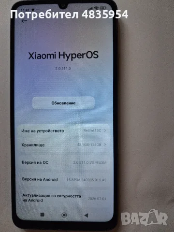 Телефон Redmi 13 C, снимка 3 - Xiaomi - 56529123