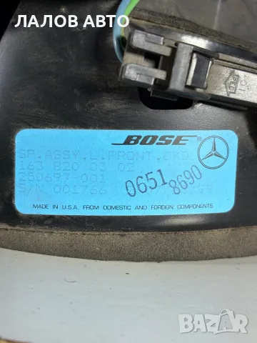Говорител Босе Предна Лява Врата Мерцедес МЛ W163 (97-05г) Govoritel Bose Mercedes ML W163, снимка 3 - Части - 55822134