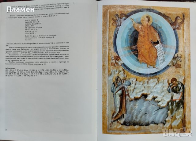 Икони от България Костадинка Паскалева, снимка 3 - Други - 42390177