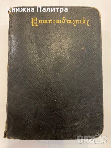 1907, снимка 2 - Енциклопедии, справочници - 31292282