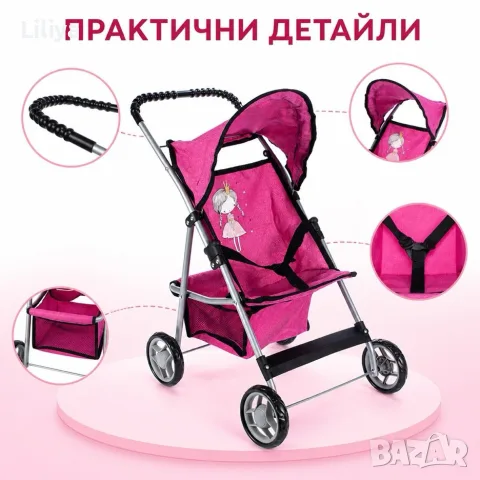 Детска количка за кукли с подвижен сенник, колани и кош за аксесоари, снимка 5 - За бебешки колички - 56213103