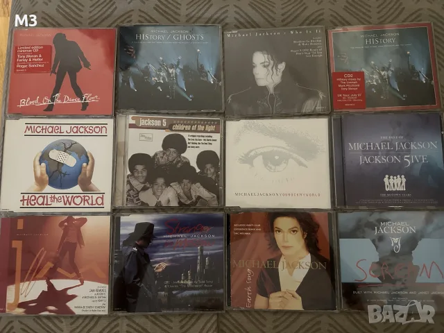 Michael Jackson CD Колекция