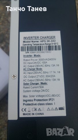 Контролери и инвертори за соларни системи 1квт, снимка 12 - Соларни лампи - 42421360