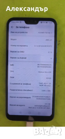 Huawei P20 Lite, снимка 2 - Huawei - 51237636