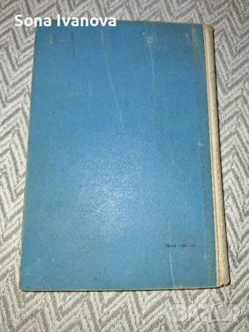 АГРОХИМИЯ, 1963 г, Христо Г. Данов, снимка 2 - Специализирана литература - 50047996