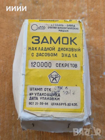 Брава резе с 6 касови ключа, снимка 4 - Заключващи механизми, брави и катинари - 56442405