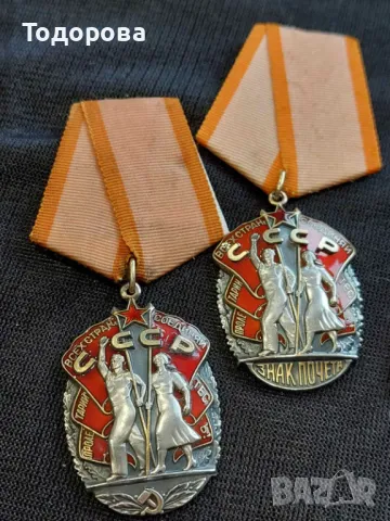 СССР-Ордени от сребро и емайл от соц. периода., снимка 15 - Антикварни и старинни предмети - 48308664