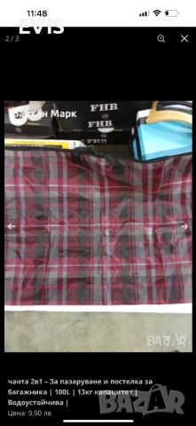 Голяма чанта 2в1 – За пазаруване и постелка за багажника, снимка 3 - Аксесоари и консумативи - 50779512