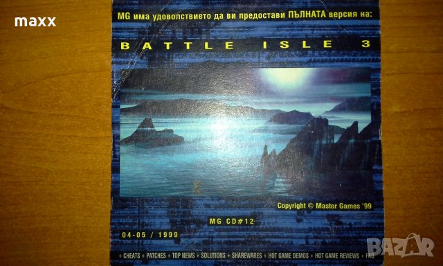 Игра за  PC - Battle Isle 3