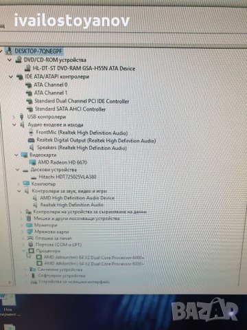 Настолен компютър на части  Athlon 64*2 6000+;RadeonHD6670; 4gb ddr